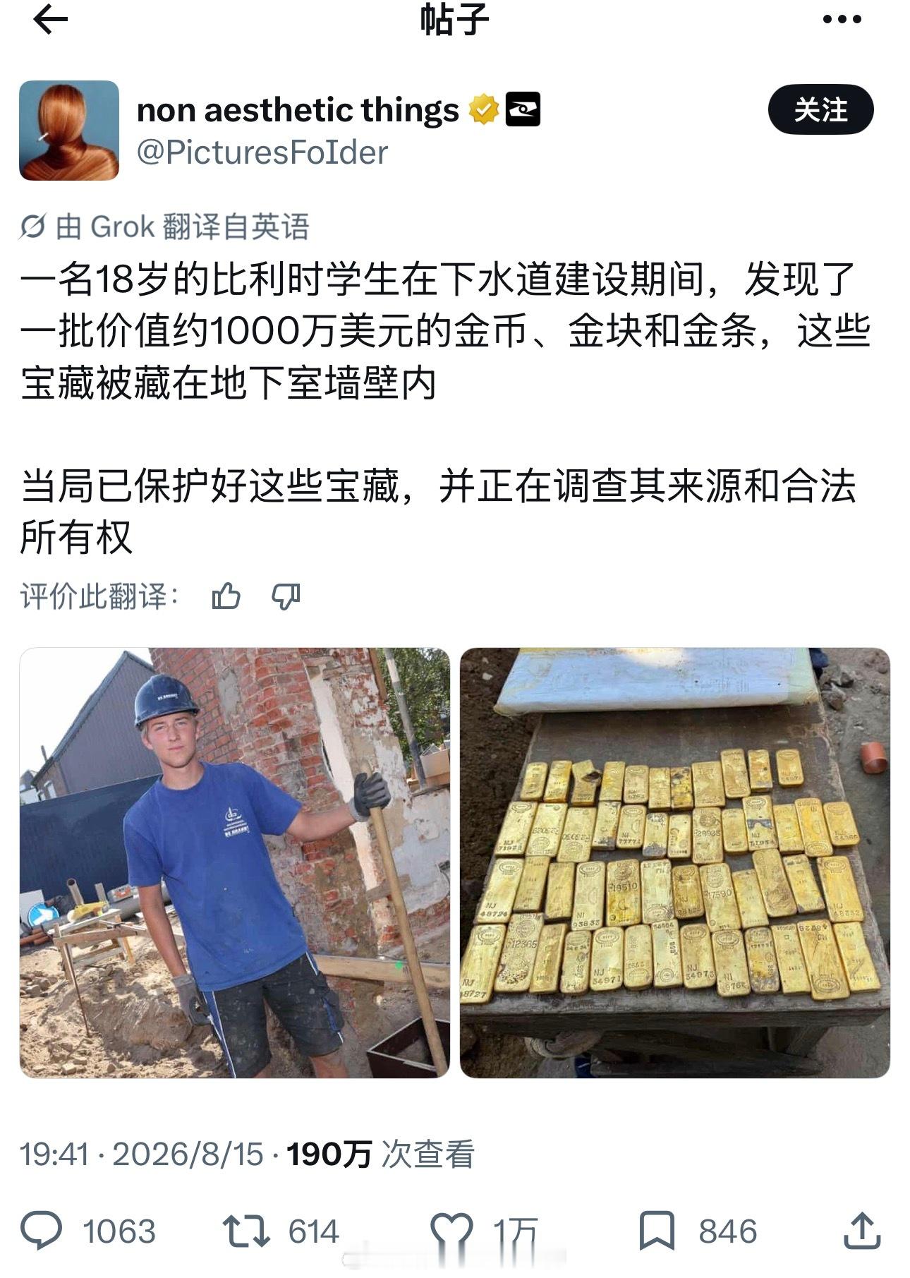 我去……这么多黄金海外新鲜事热点现场