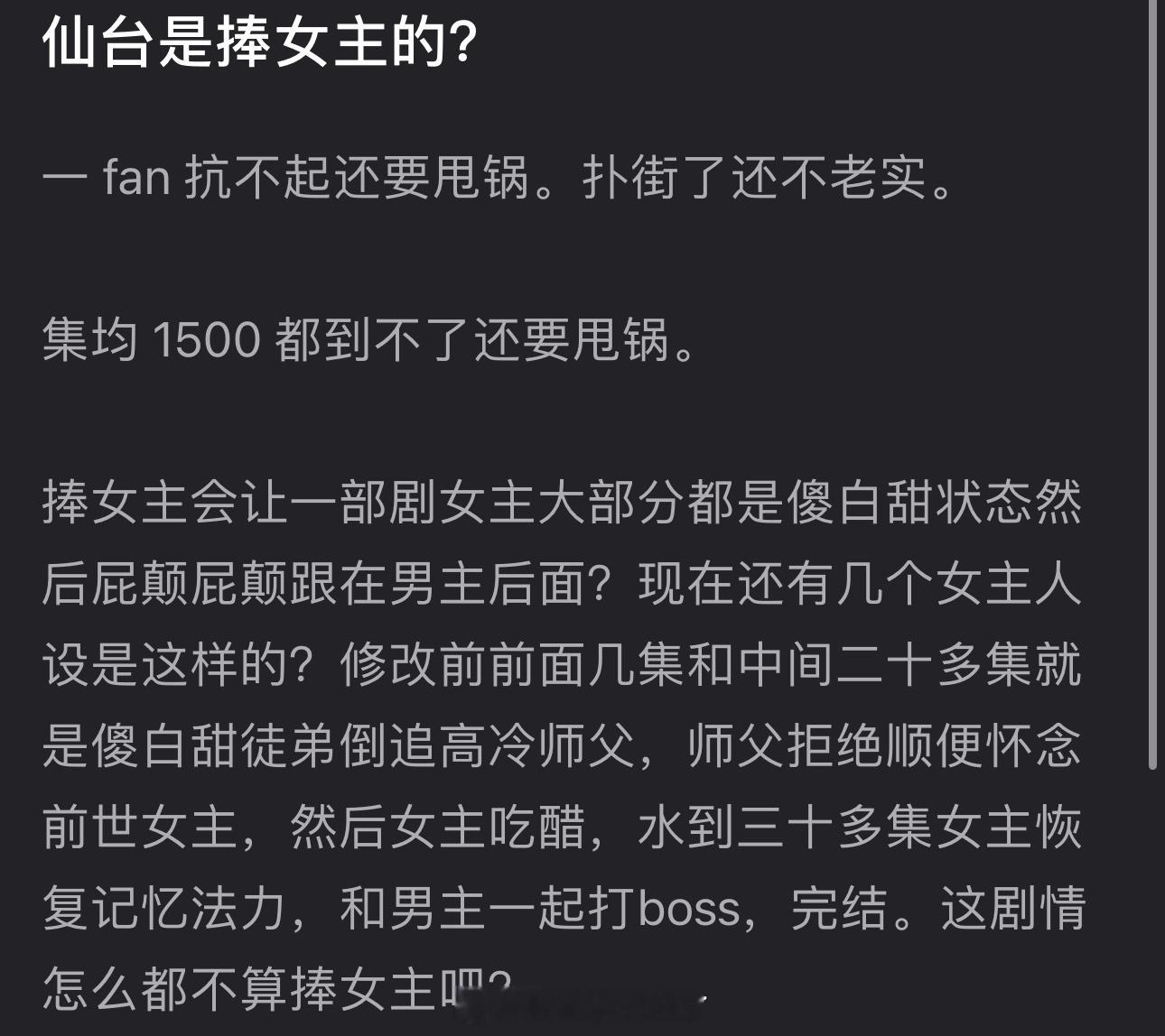 有网友说邓为的仙台扑街了还不老实，集均1500都到不了，一番抗不起还要甩锅女主