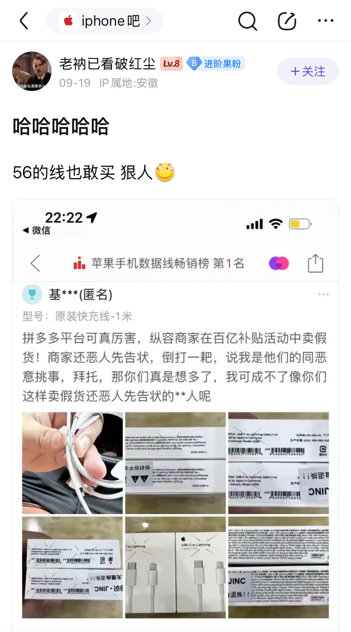 没看懂，56的数据线已经很贵很贵了[打脸]​​​