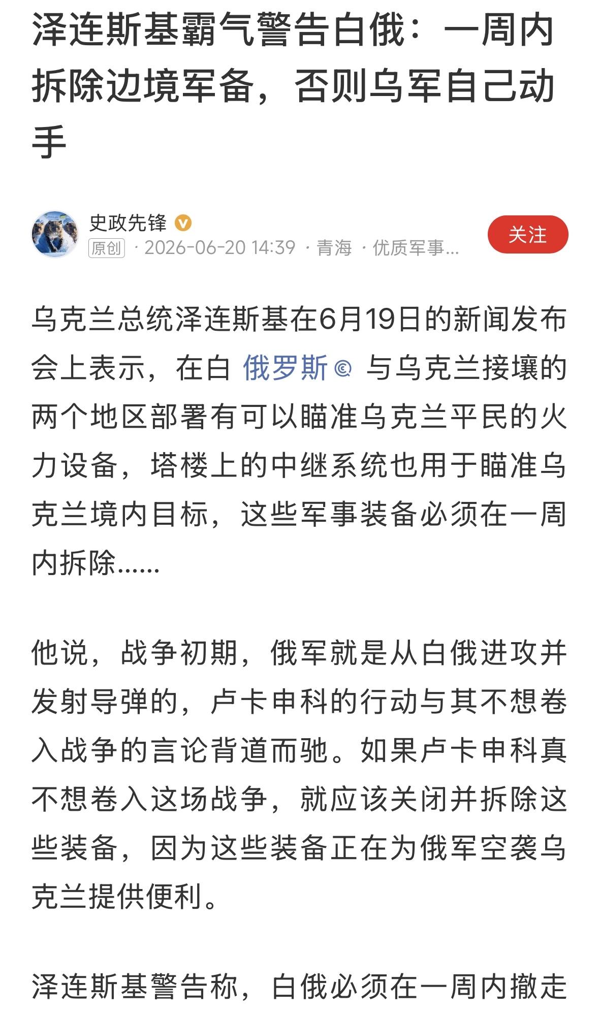 泽连斯基这么牛逼了？老卢该何去何从？大哥也罩不住了！