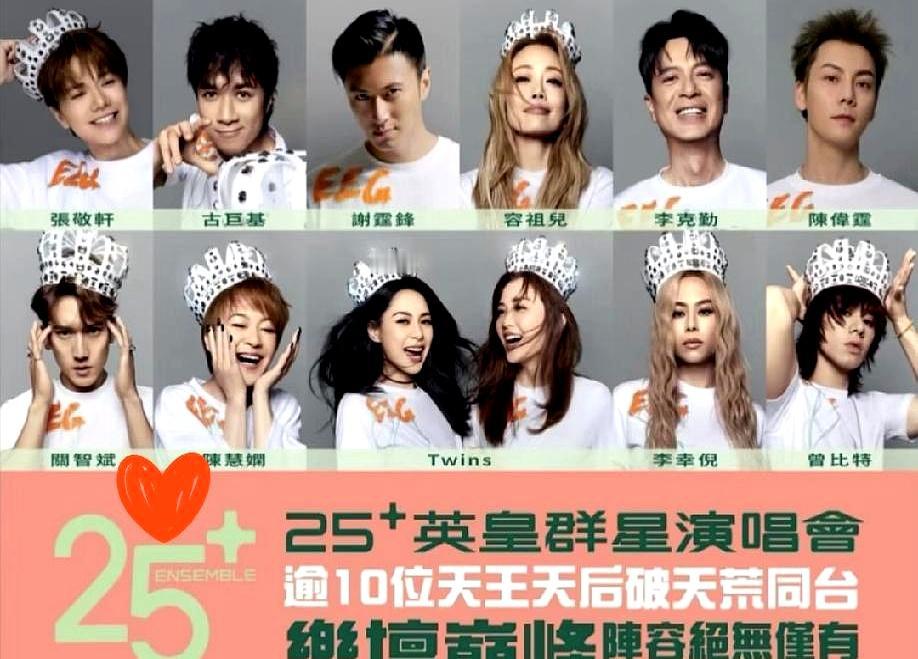 大家最近都刷到香港那个豪华演唱会了吧？阵容是真挺唬人，但就因为塞了个争议艺人进