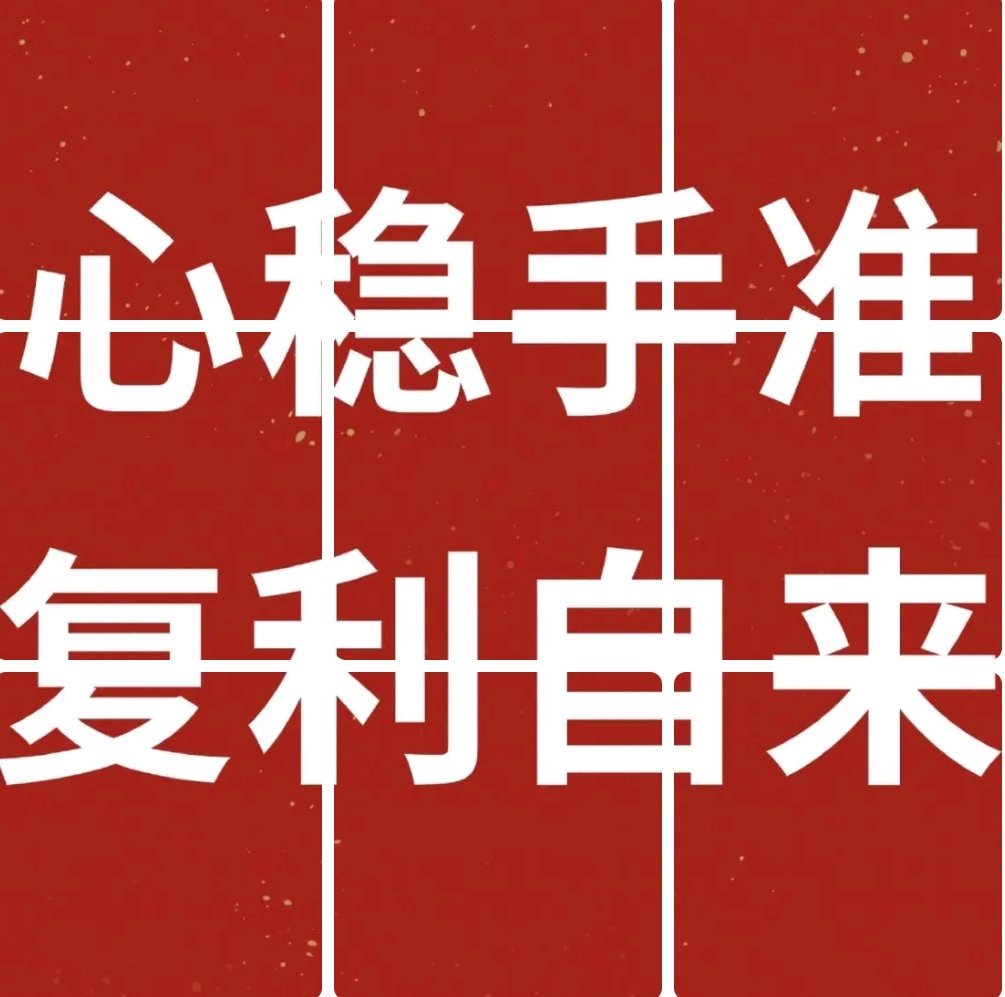 【为什么你赚得快亏得也快？股市该交的学费一步都少不了！】如果我现在告诉你，下一只