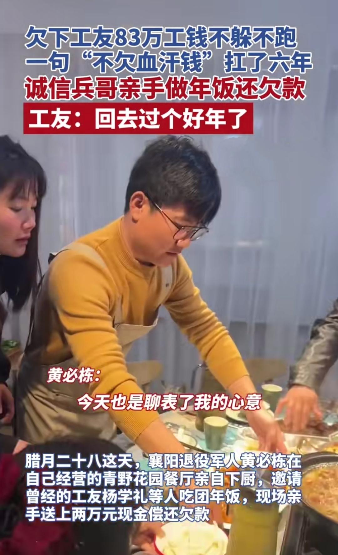 谁能想到一句承诺，能让一位退役兵哥扛了整整六年！襄阳这位兵哥曾因工程款问题，欠下