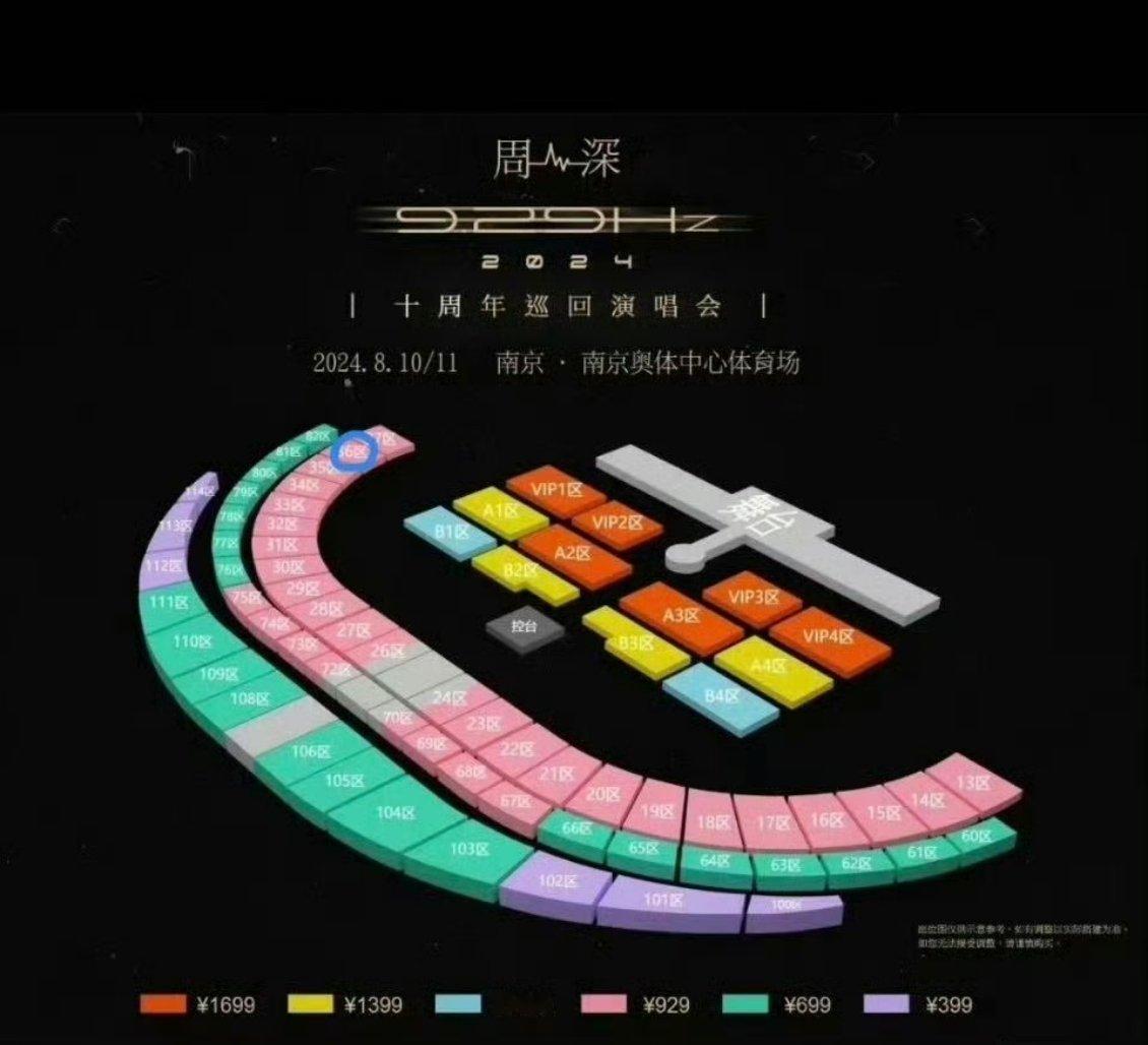 周深三次南京演唱会横竖都不同谁能拒绝被周深的歌声包围的浪漫夜晚！三次相约金陵城