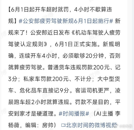 像我这种广州回汕头的，刚好可以卡这个新规从广州出发，只要一路通畅，接近四个小时能