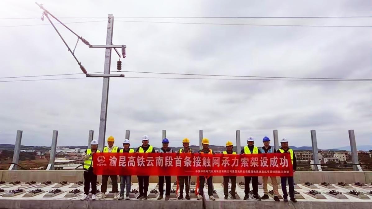 🔥重大利好！渝昆高铁配套电网提速，通车更近一步电力先行，高铁冲刺！渝昆