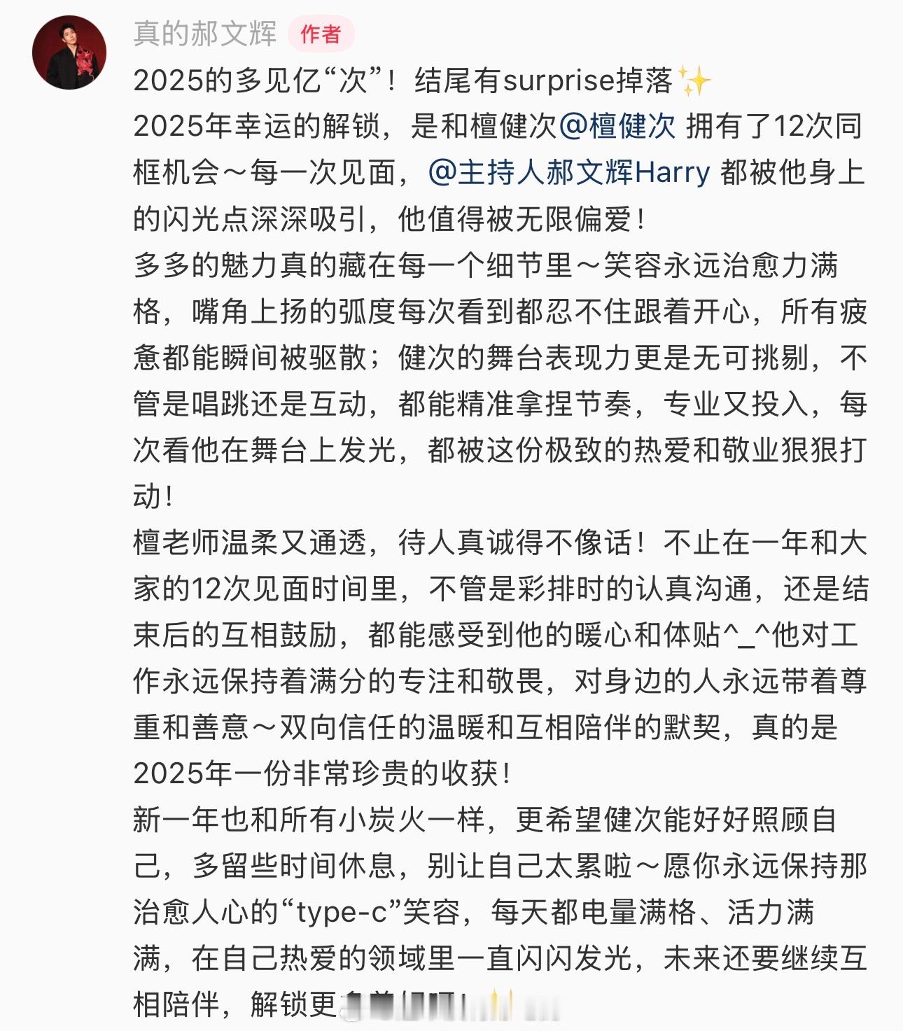 又被业内夸爆的檀健次