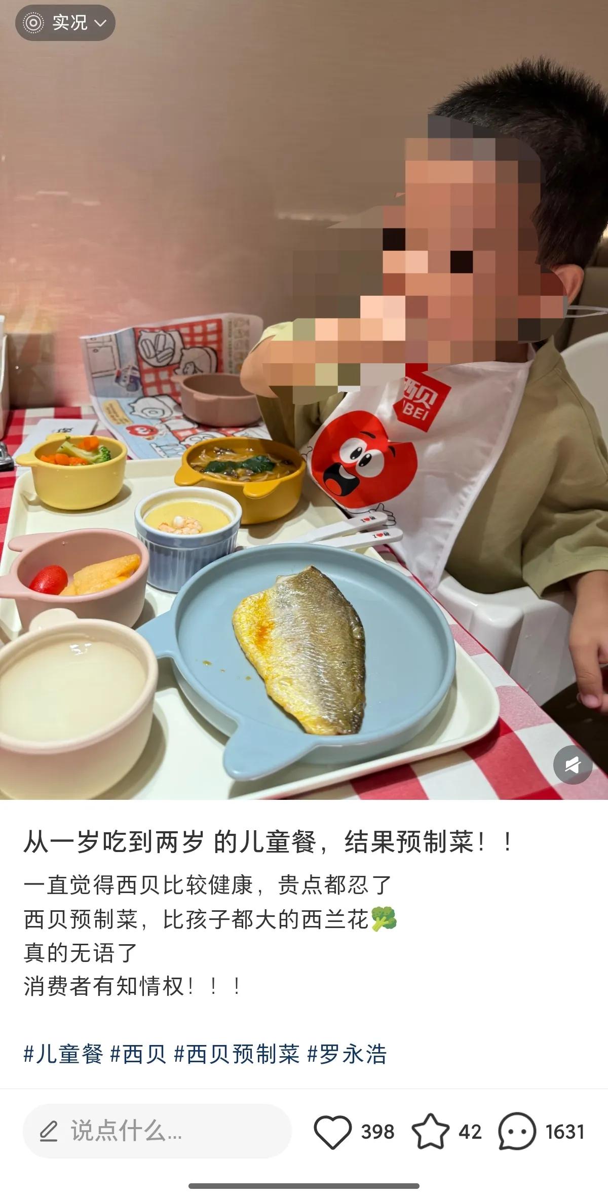 有没有发现？西贝塌房，最愤怒的群体就是宝妈了！前几年都不行了，后来开始推广