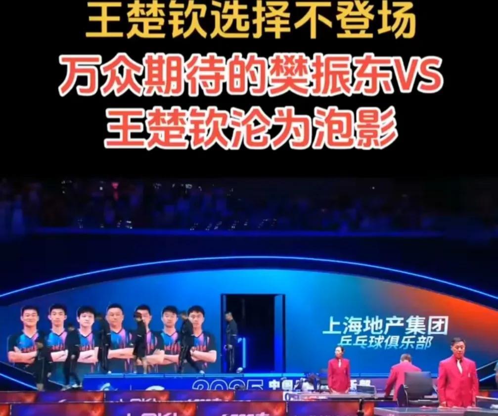 乒超联赛重头戏王大头选择避战樊振东到底为了什么？说真的，为了检阅自己实力和为了