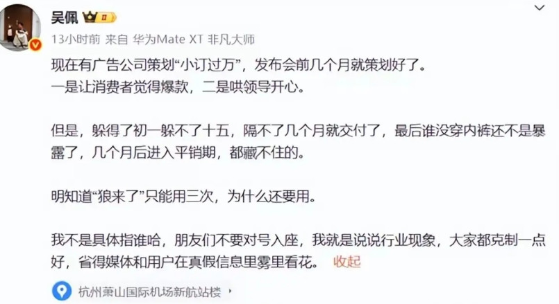 原来现在新车发布所谓的1小时订单…万，24小时订单…万，都是请广告公司提前几个月