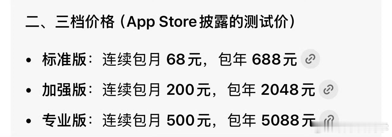 豆包付费日常使用一点问题都没有，还是免费不用付费，但要是功能性使用就要付费的，