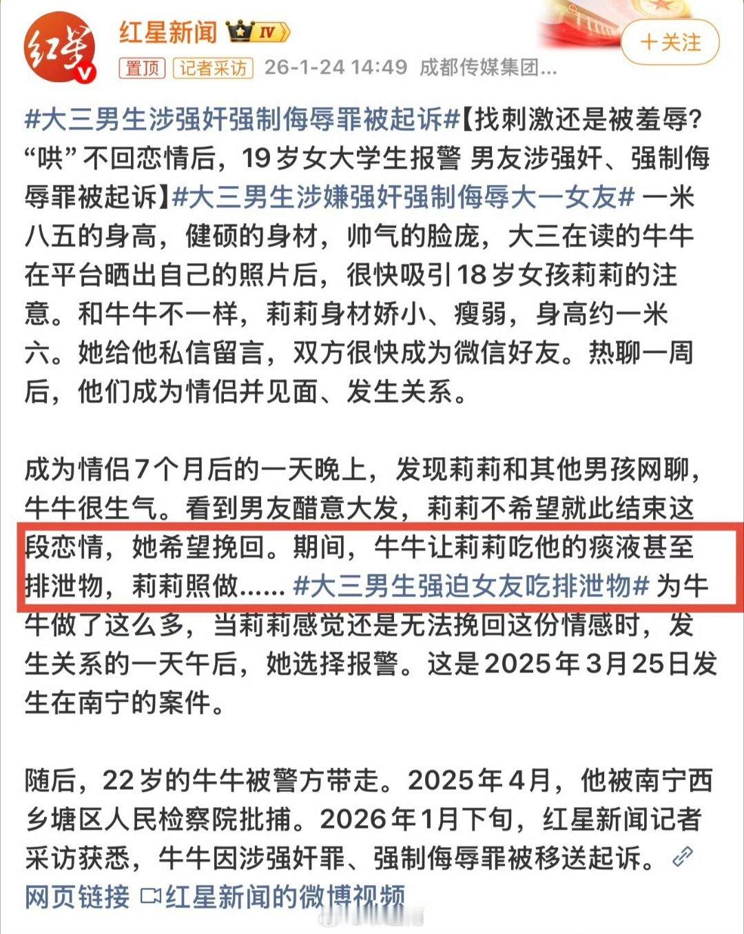 大三男生涉嫌强奸强制侮辱大一女友女孩虽然才18岁，但心思非常缜密，完全就是得不