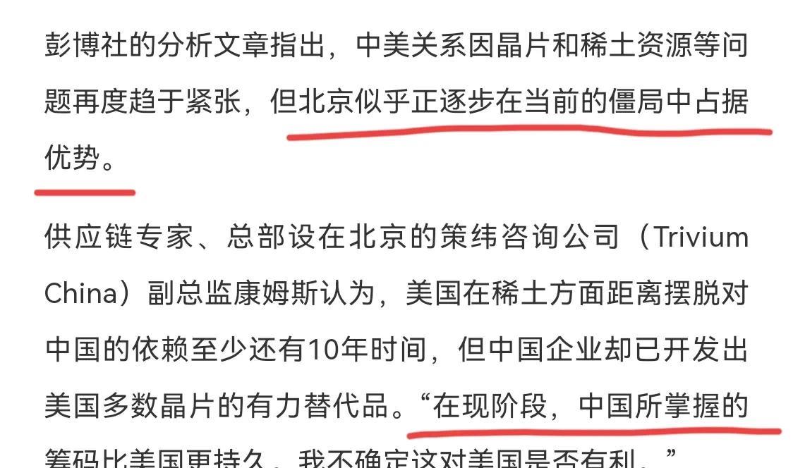 美国专家出来说实话了，美专家表示，美国或许将第一次意识到中国才是那个握有持久性筹