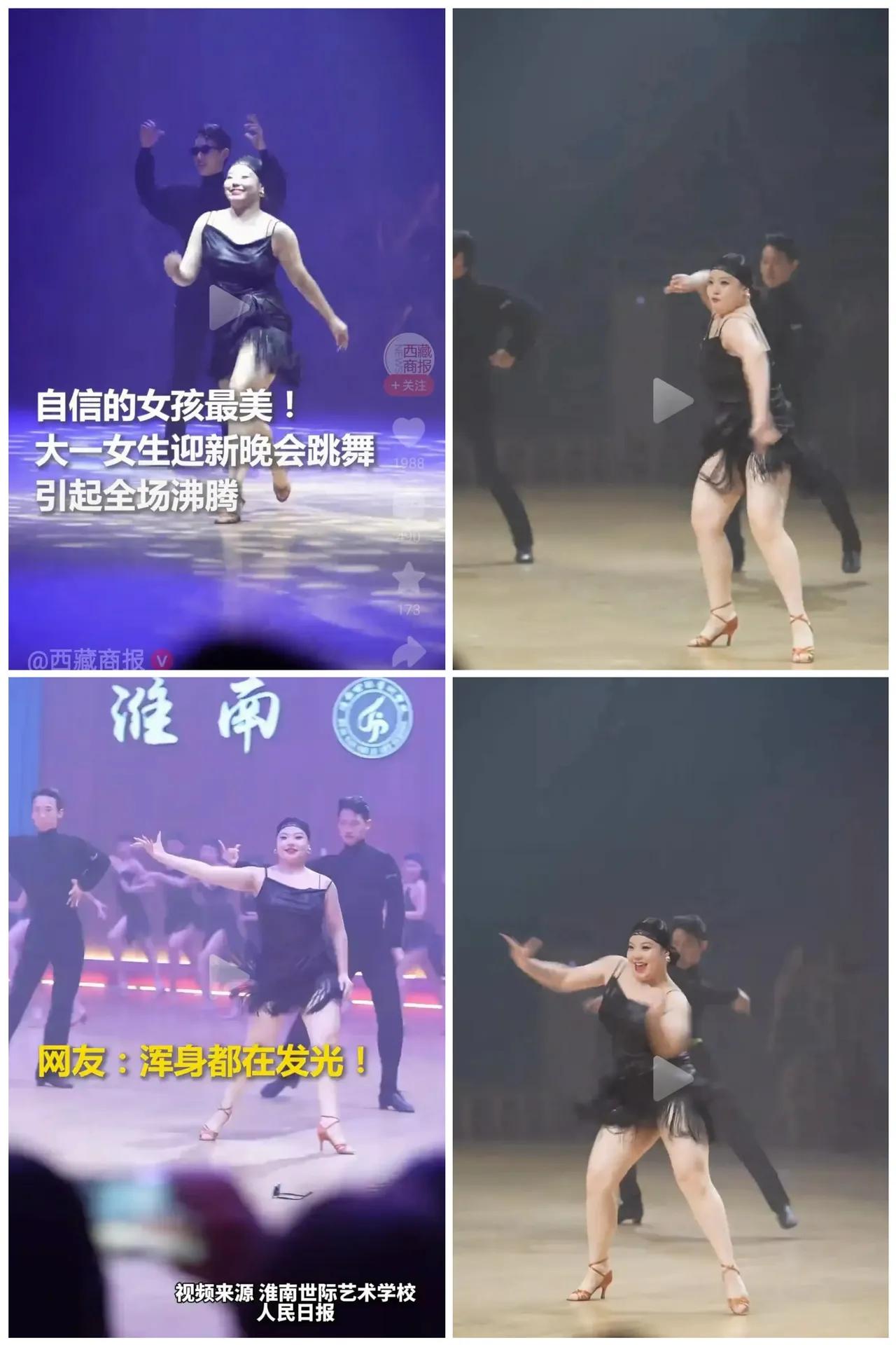 这下好了，全国都知道了！淮南世际艺术学校迎新晚会上那个超燃的胖女孩，没有纤瘦