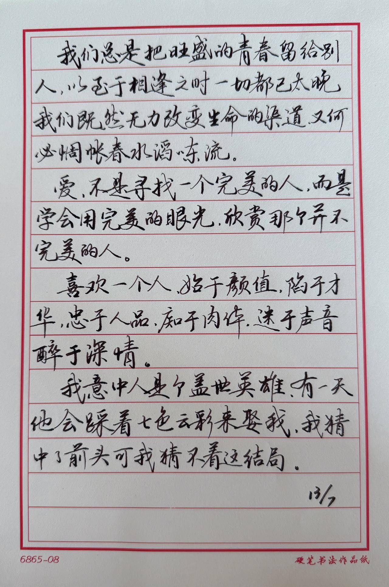 练书法一定要临帖吗？
