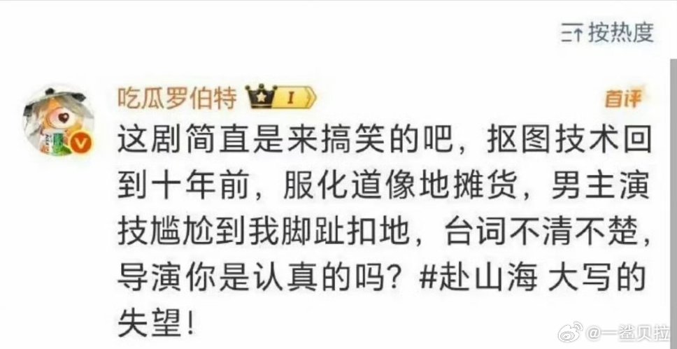 罗伯特怎么尽说大实话​​​