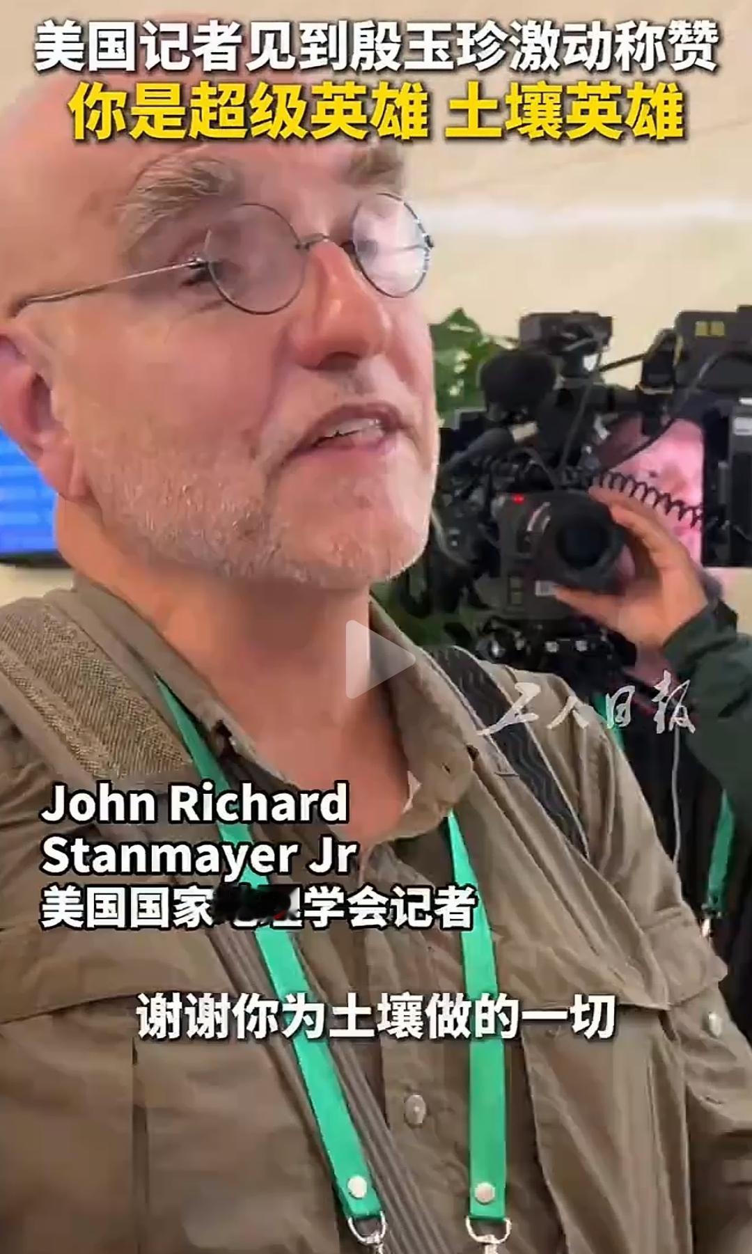美国记者就是美国的思维方式，在他眼里殷玉珍就是一个超级英雄。但是在我们中国人眼