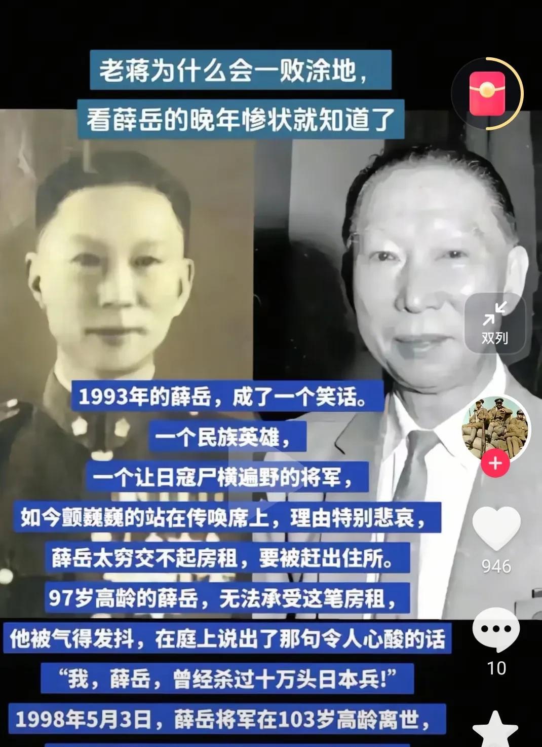 这位抗战英雄，晚年居然因为交不起房租，怒骂法庭！这位抗战英雄，抗战老兵在他晚年