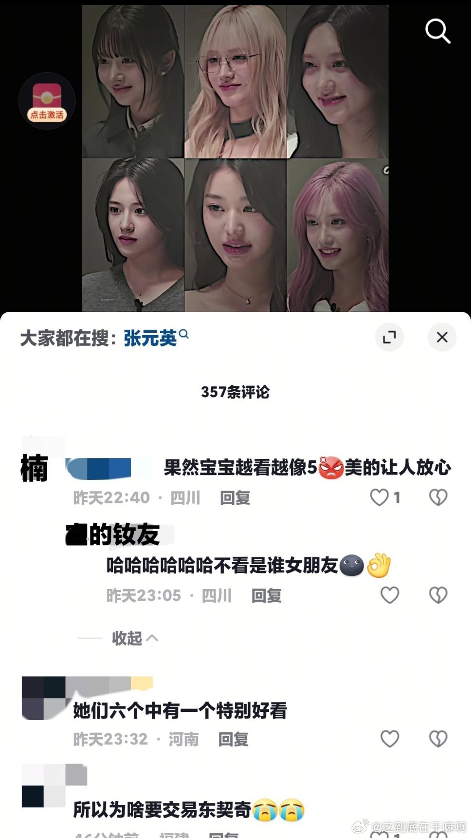 求放过美女2024