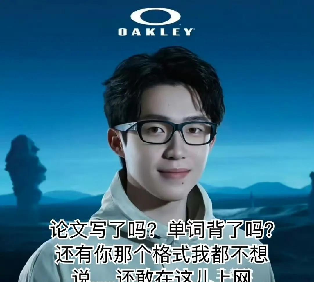 #王楚钦#Oakley一戴，瞬间秒变"王教授"！戴上Oakley金丝眼镜后，