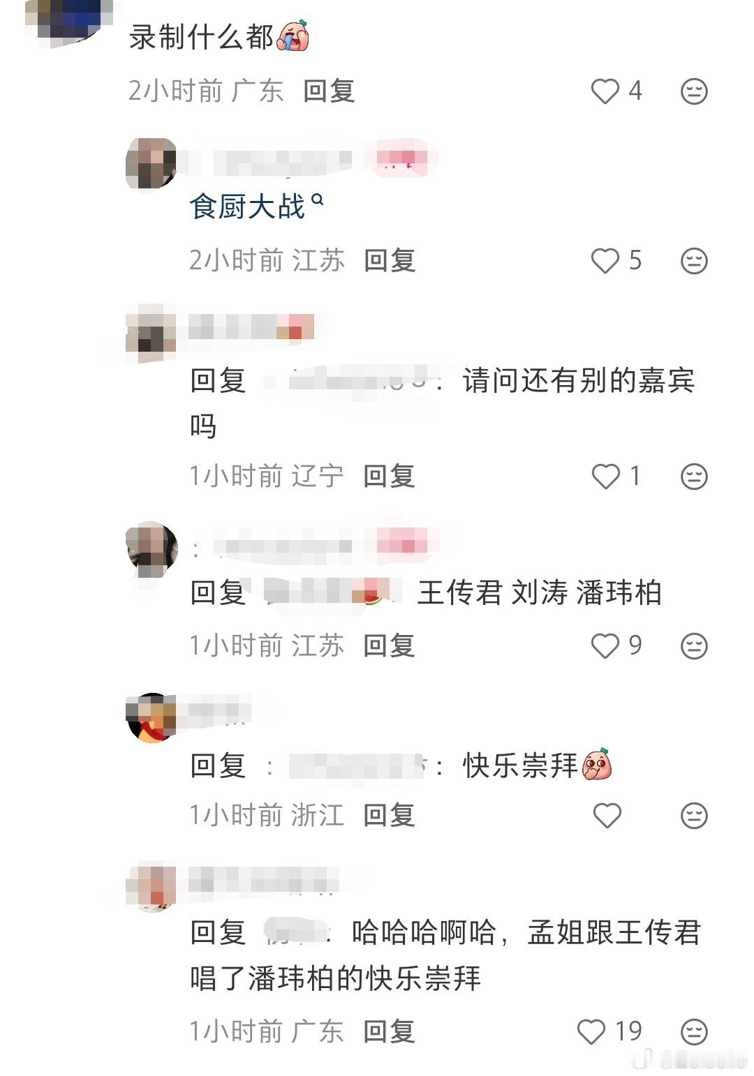 期待小孟孟子义