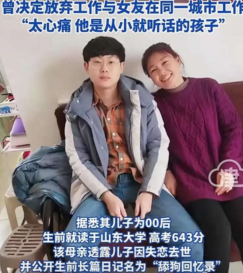 网传一母亲悲痛发文悼念00后去世的儿子。据悉，该母亲的儿子去世后，母亲登陆了她