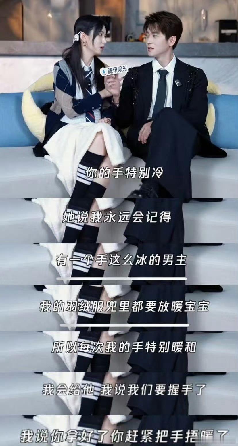 周也丞磊这和官宣有什么区别禾晏肖珏的故事落幕，丞磊周也的温柔还在继续，手凉时的