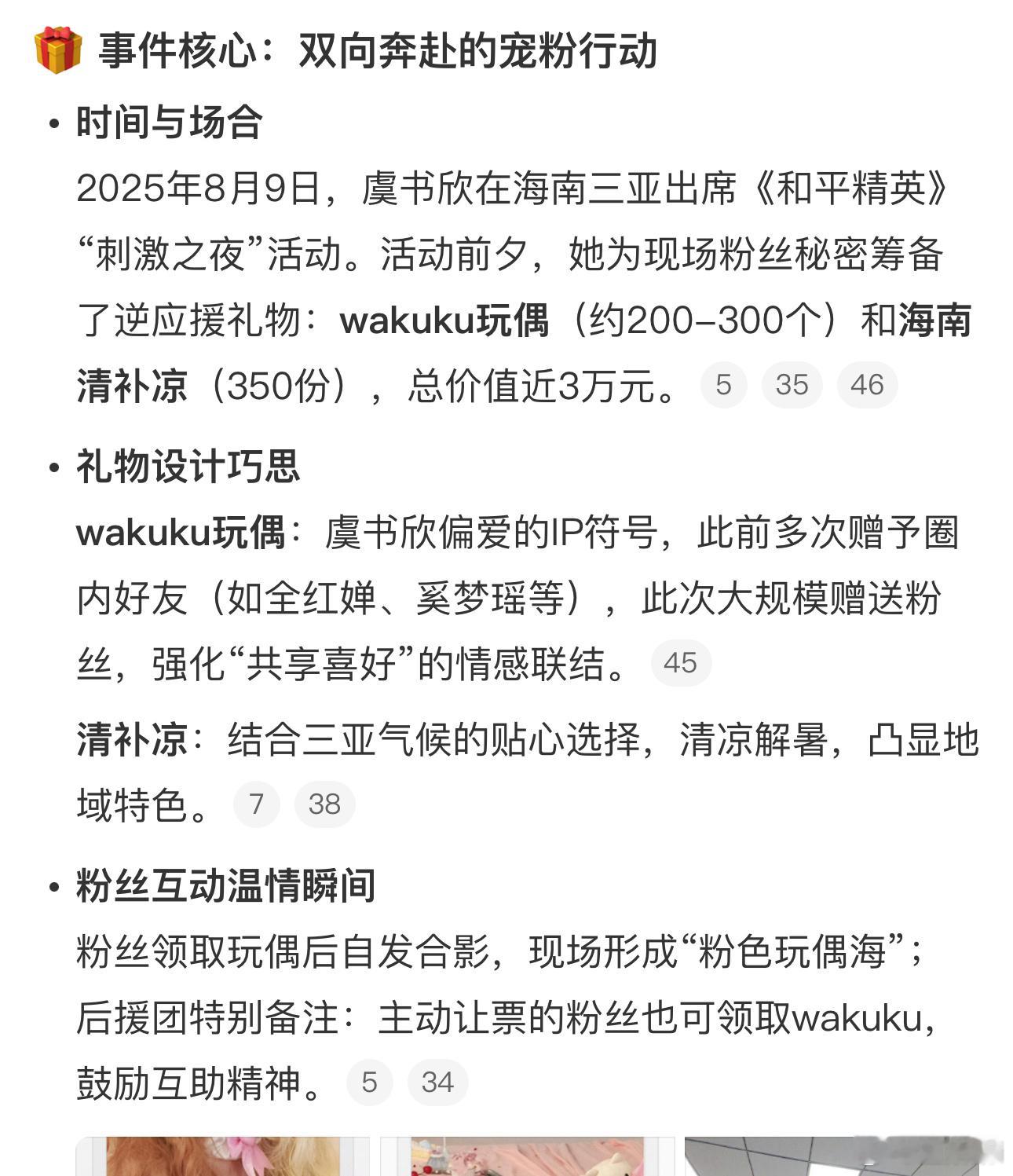 我鱼不一样，只会给杜华宣传​​​
