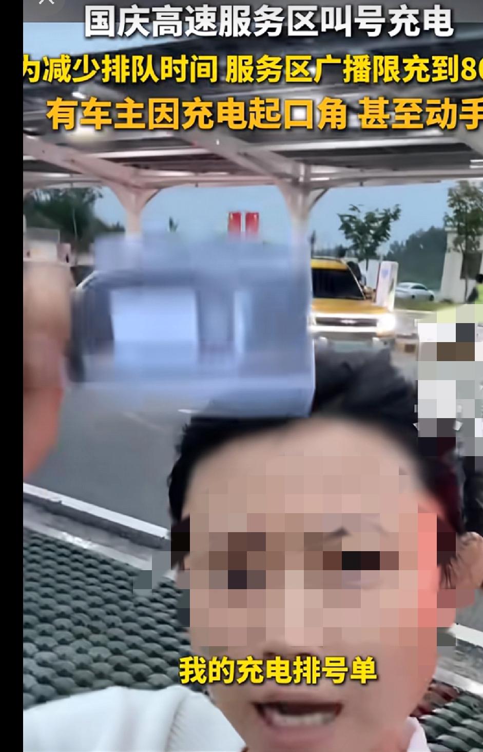 国庆期间，网上全是电车车主的吐槽。买车时只知道快充快如闪电，谁能想到在高速服务区