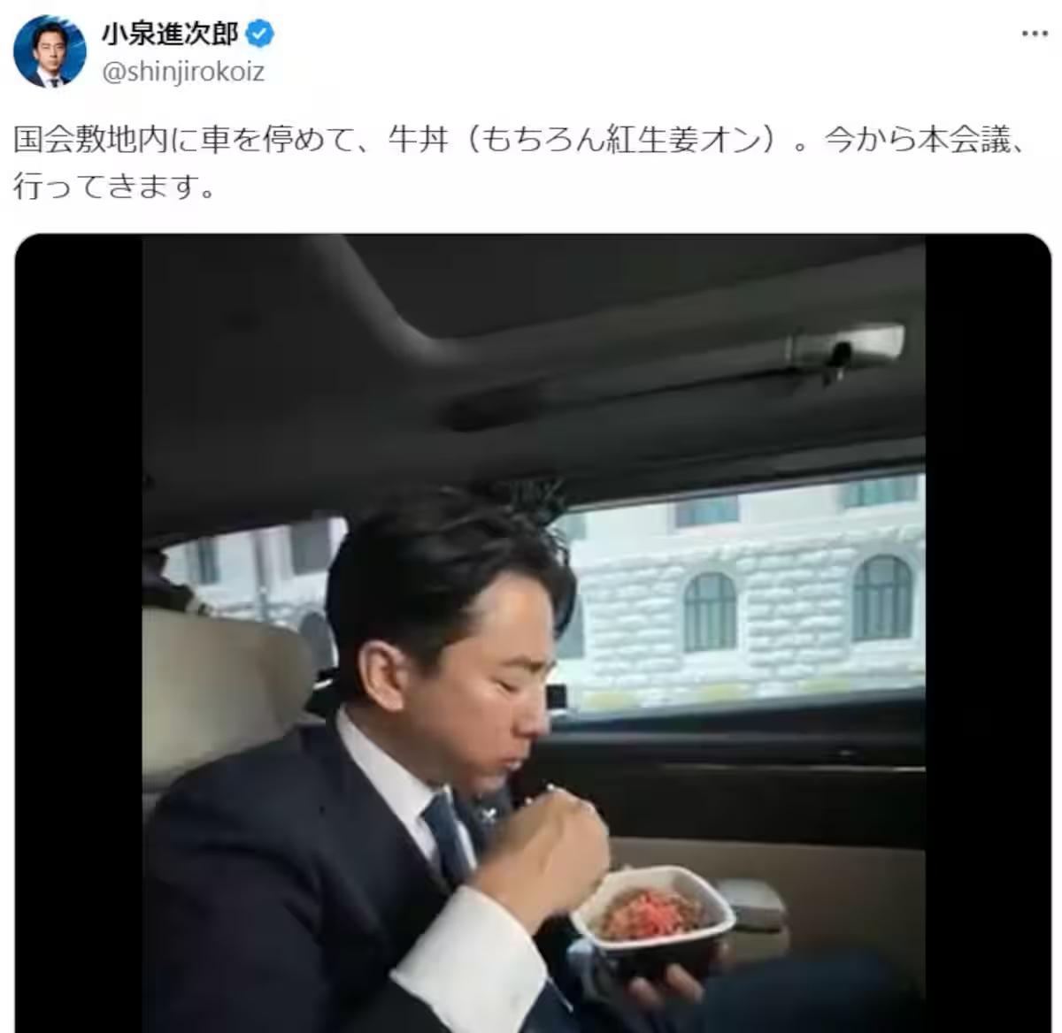 小泉进次郎吃牛丼视频爆红引争议，小泽一郎痛批：“国家要完了”日本农林水产大臣