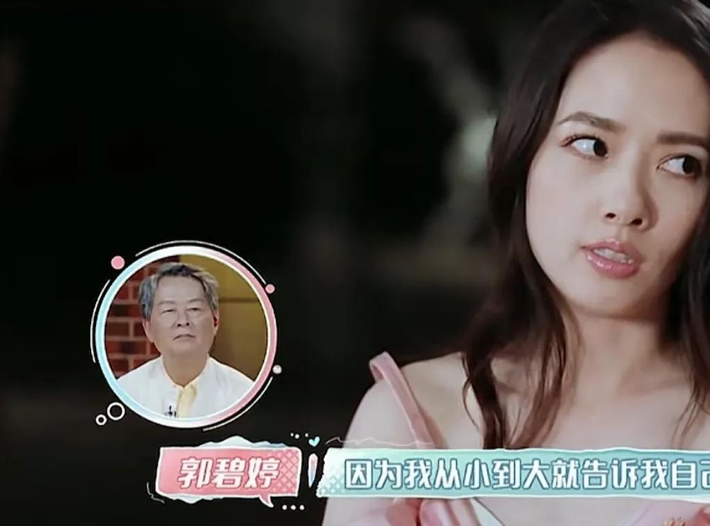 郭碧婷坚持经济独立承担原生家庭责任,说:“我从小到大就告诉我自己,不管我今天当一