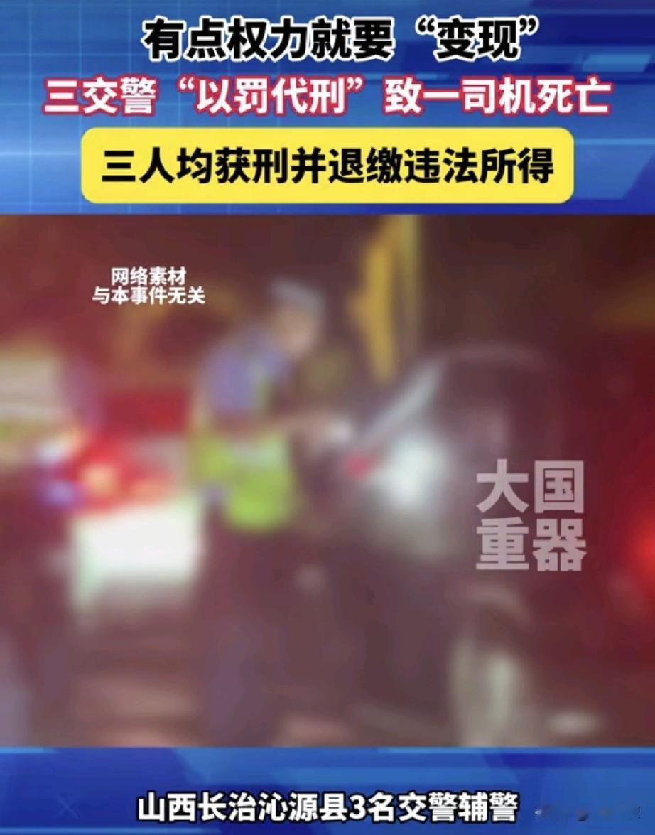 “知法犯法！”山西长治，男子酒后驾车，被三名交警查获，在反复“请求私了”后，三名