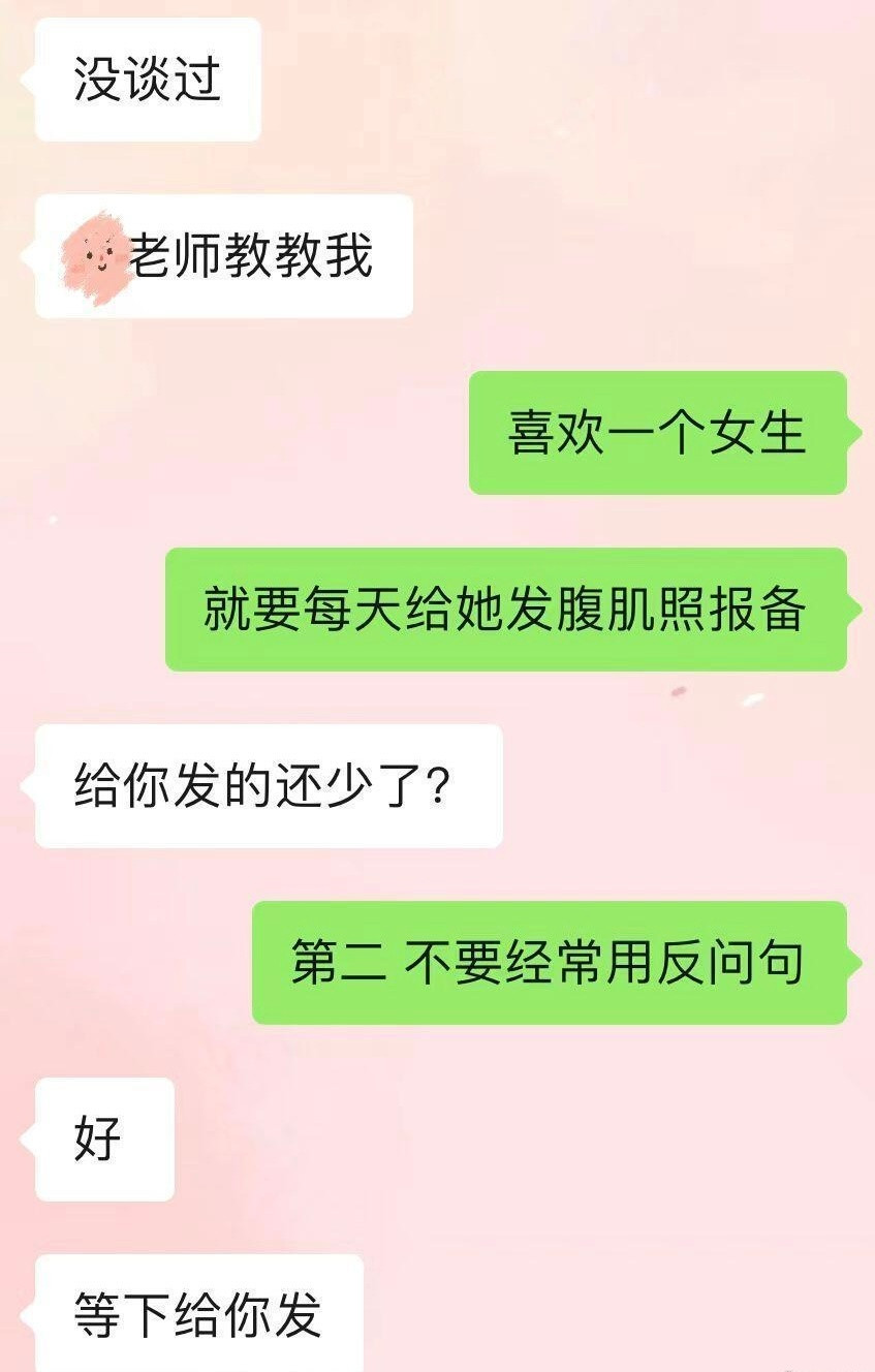 很擅长拿捏crush