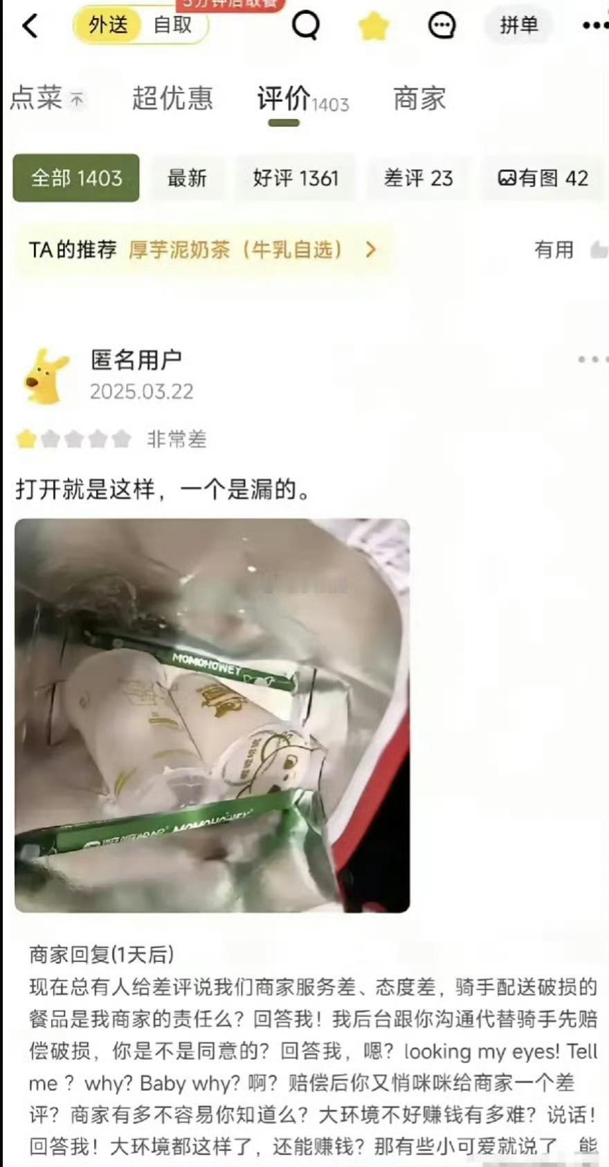 把商家都逼成什么样了​​​