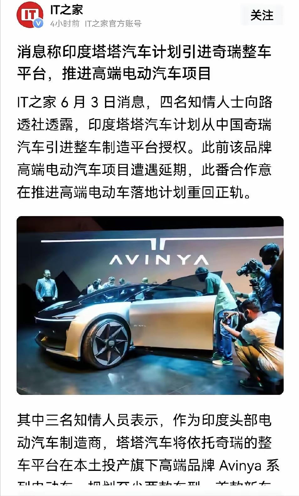 为什么马斯克深耕印度市场5年，最终还是终止建厂计划？看完印度牵手奇瑞的最新合作才