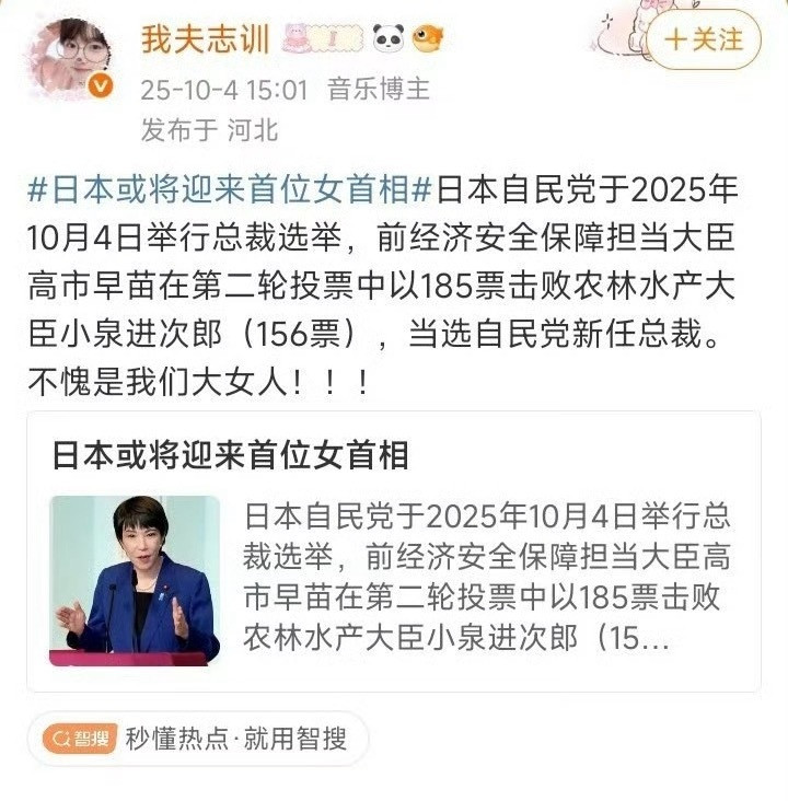 怎么回事？大女主咋了？