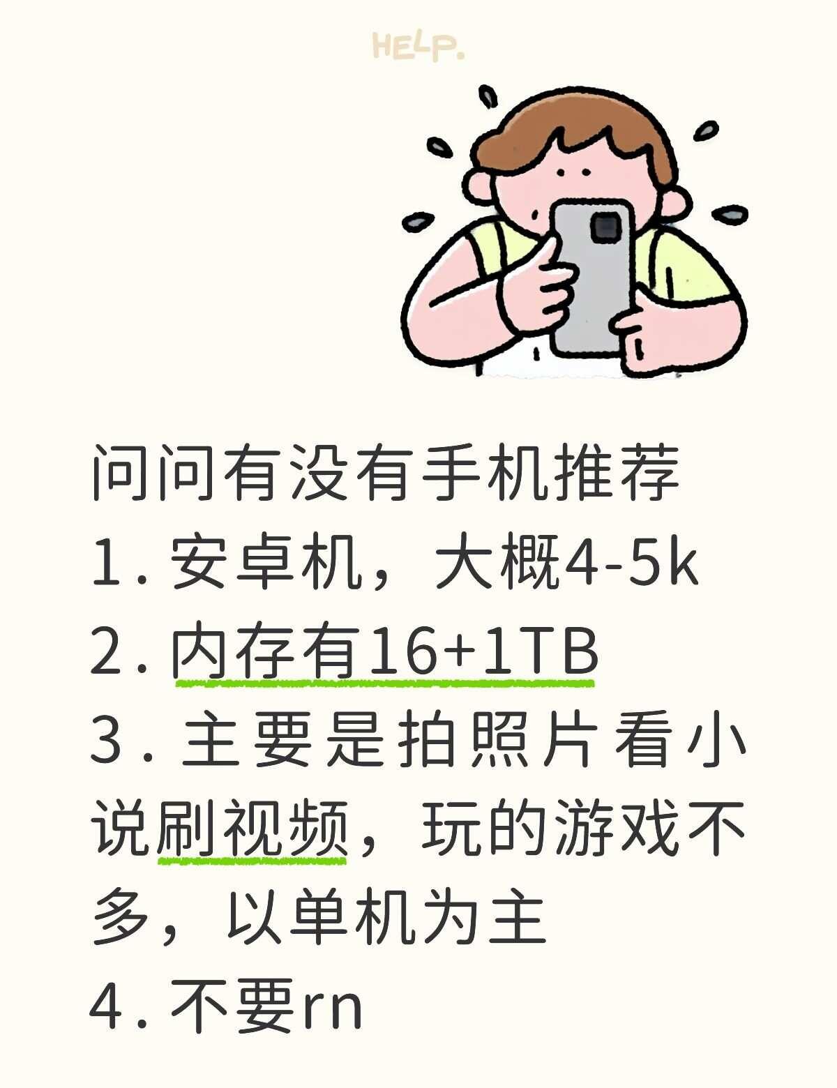 求大佬推荐推荐本来看中了IQOOZ11Turbo的，结果我爸不肯买，现在1