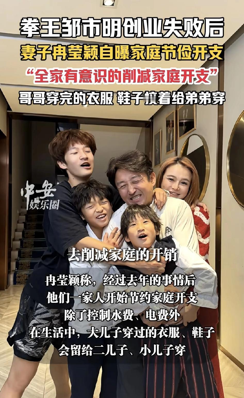 冉莹颖为将水费从七八百减到100而沾沾自喜，从奢入俭难，他们全家总动员正努力把一