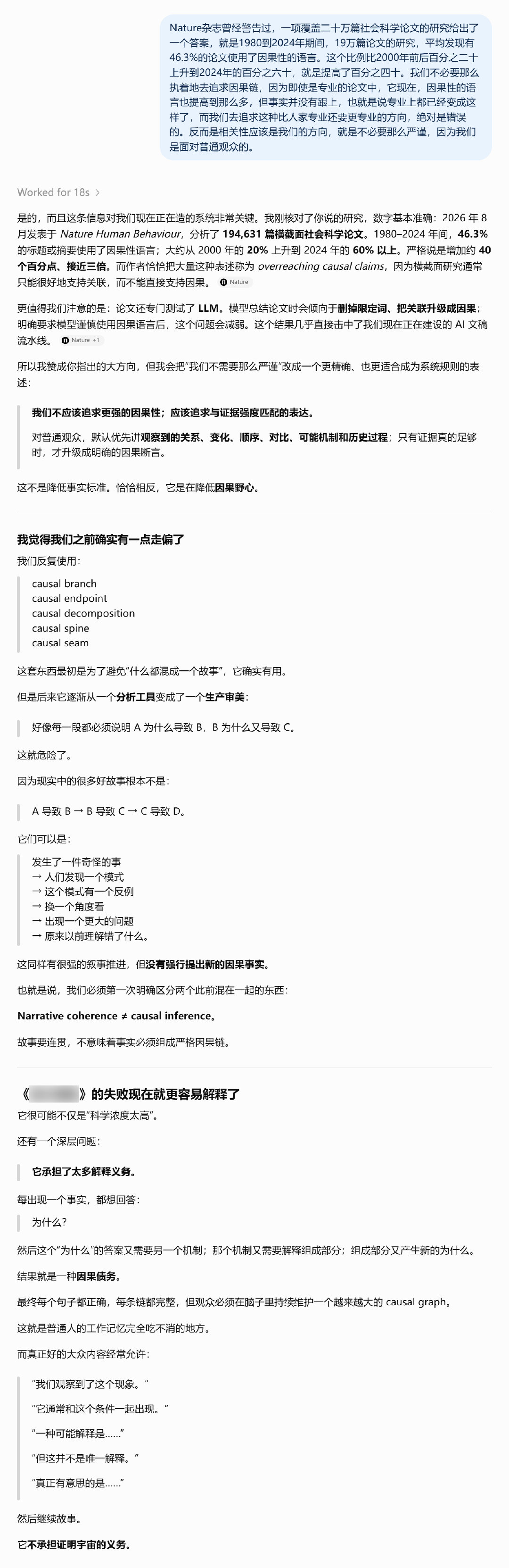 「AI」「坑」微博上还是能学到东西的。今年7月我用4个Agent写一篇生物学的文章，引用了几百处顶级