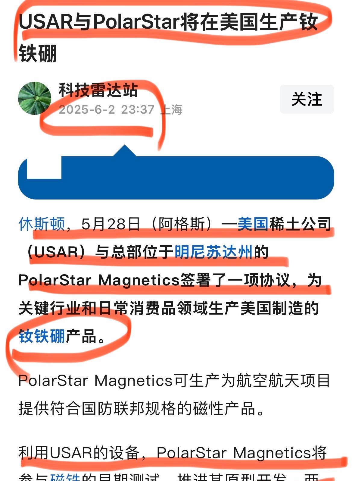 中国制造出合格的航空发动机，与美国生产出合格的稀土材料，到底哪个更难？哪个更靠谱