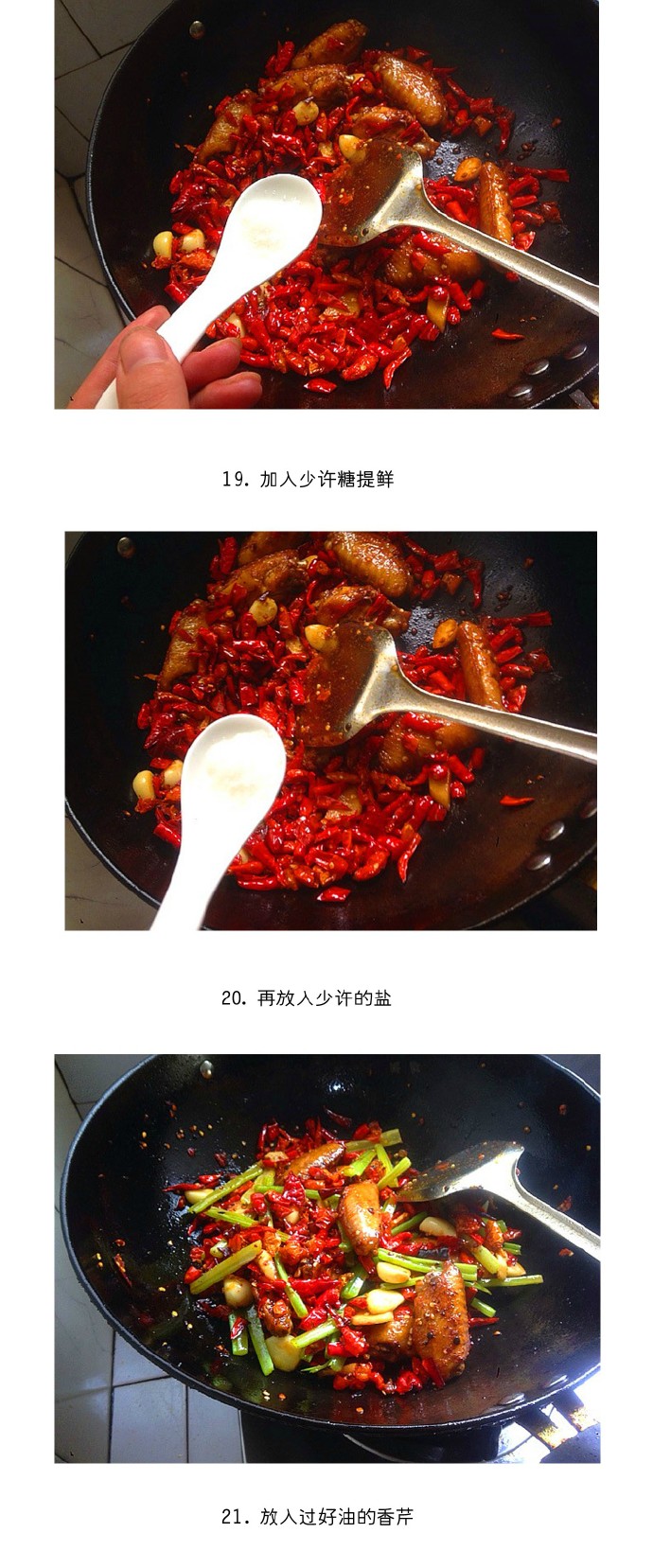 【川味干锅鸡翅】麻辣鲜香，喜欢辣的朋友们千万不可错过！光是看着就已经流了好多的口
