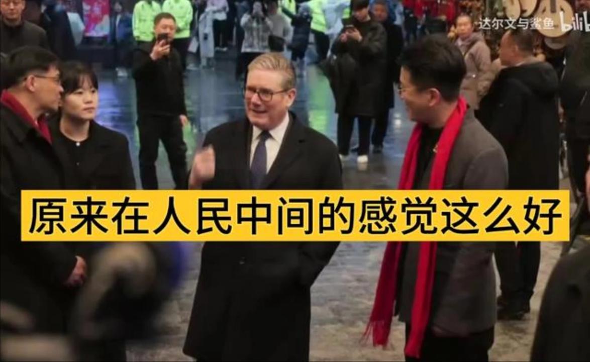 英国首相亲身体验：人民中间的感觉真奇妙