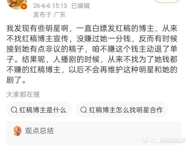 这不是xz大粉傻欧罐罐吗？怎么没赚到钱气急败坏直接威胁嘿白鹿？营虾号都这个德性