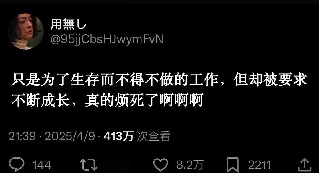 烦死了​​​