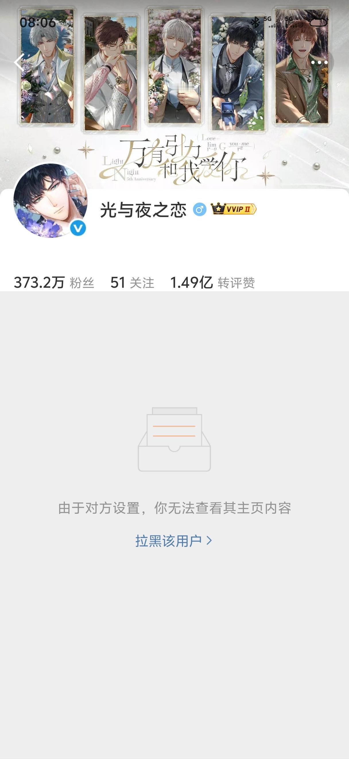 每次忘切号点进光与夜之恋想做什么时