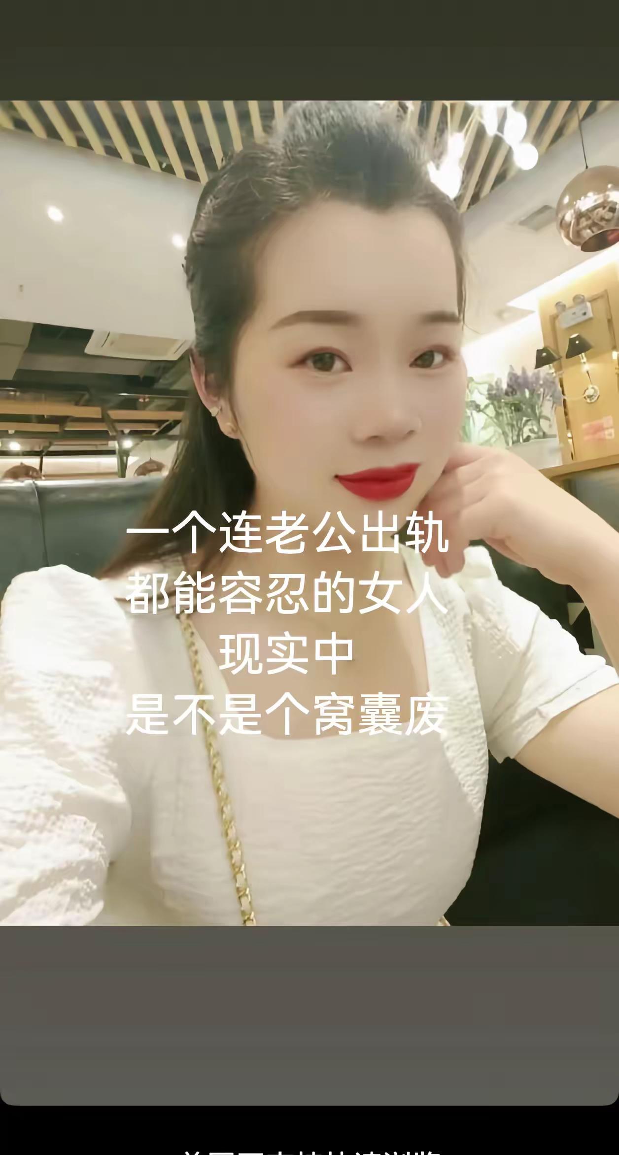 一个连老公出轨都能容忍的女人现实中是不是个窝囊废