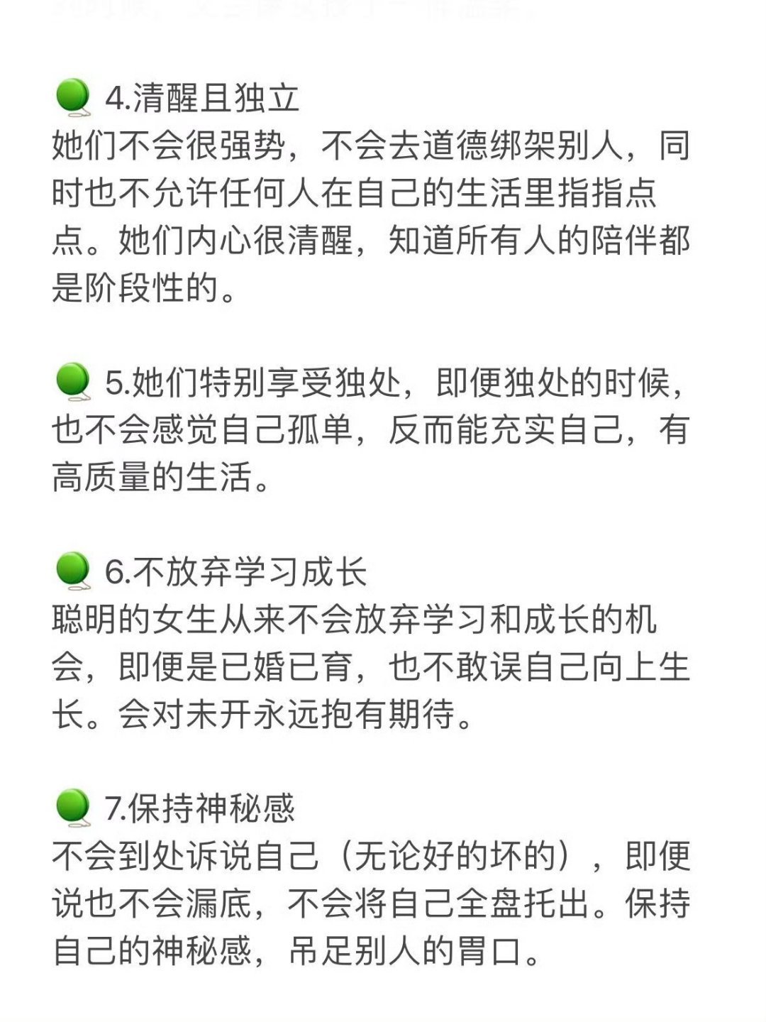 女生很聪明的迹象​​​