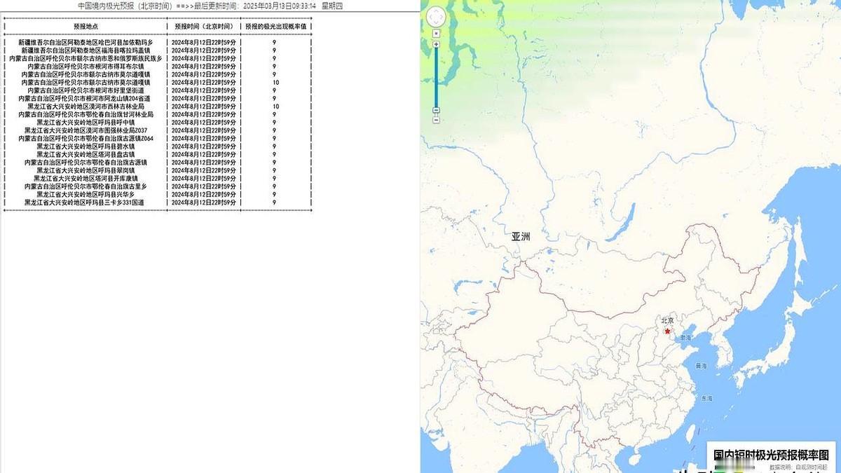 突发！地磁暴来袭，极光要爆发啦！北京时间2025年3月23日7点47分，地磁