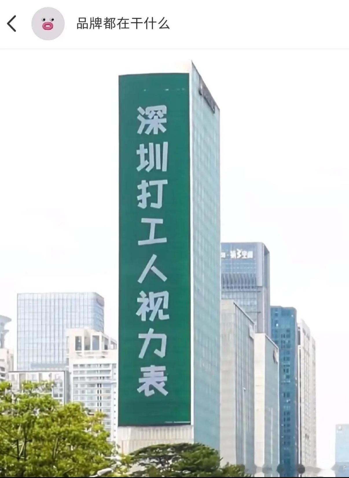 5494深圳你好歹毒的心​​​