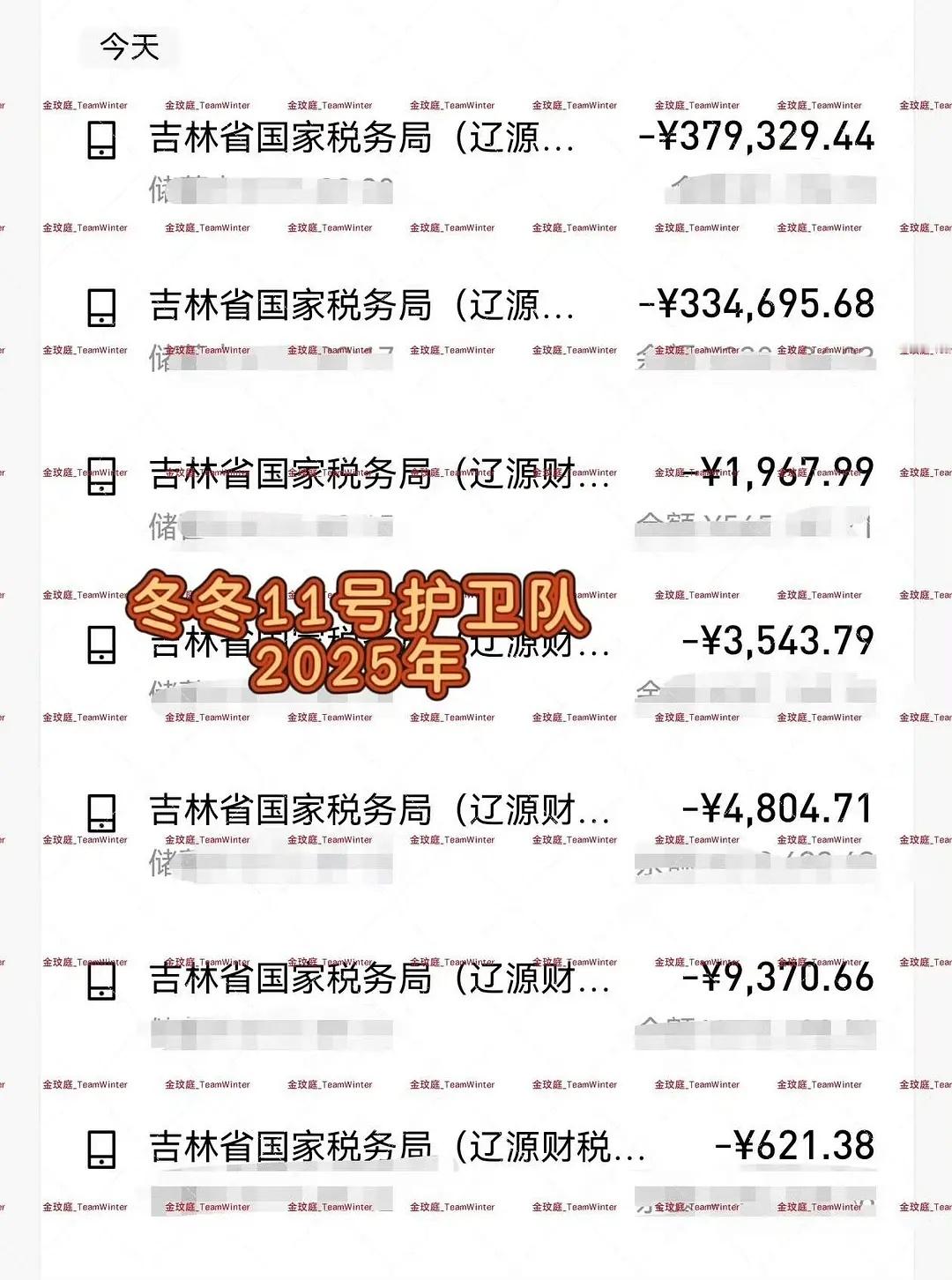 金冬天大吧交了89万的税。。。大吧为什么会交这么多税。。。第一次知道这个概念